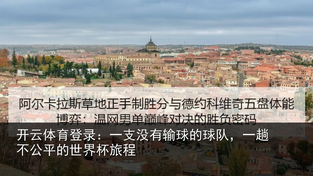 开云体育登录：一支相关情况趟不相关情况