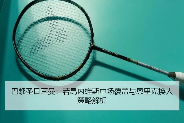 ba-li-sheng-ri-er-man-ruo-ang-nei-wei-si-zhong-chang-fu-gai-yu-en-li-ke-huan-ren-ce-lve-jie-xi-3-624.jpg