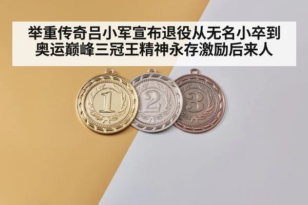 olympic weightlifting gold medal