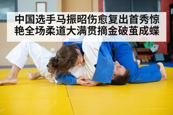 judo throw