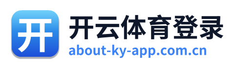 开云体育登录